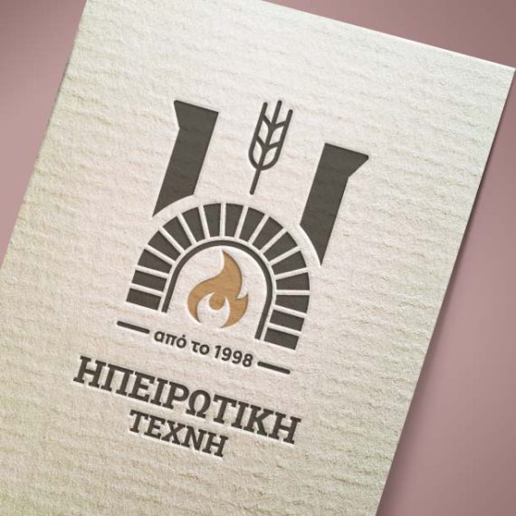 Λογότυπο για φούρνο: Ηπειρώτικη Τέχνη